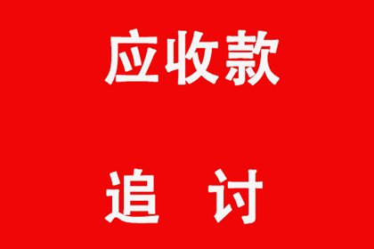1600元债务诉讼结果揭秘