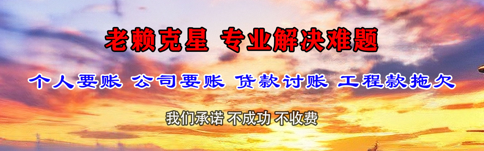永康要账公司